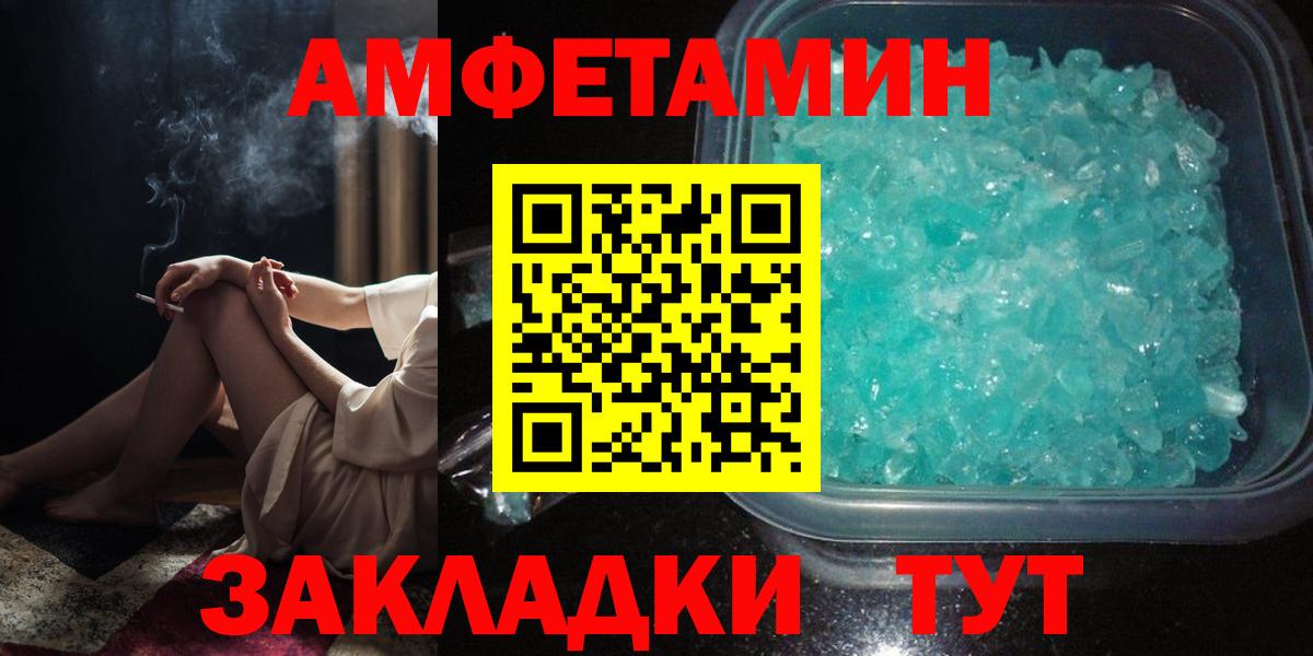 АМФЕТАМИН Premium Крымск