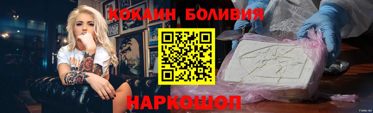 COCAIN Эквадор Крымск