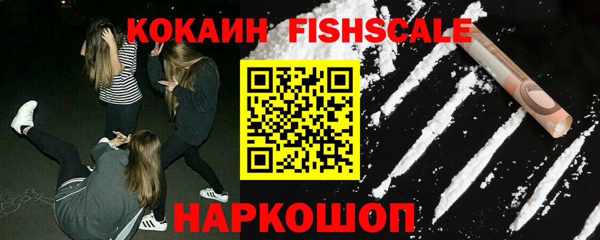 Крымск  КОКАИН 97%  КОКАИН 97%  Вход с VPN 