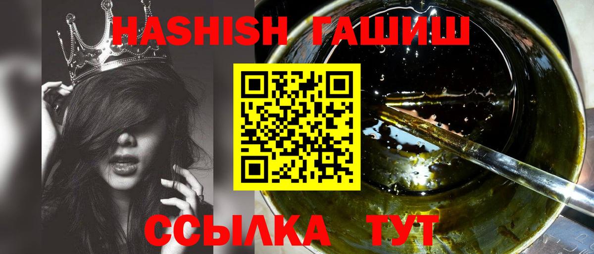 Крымск  ГАШ убойный  ГАШИШ Cannabis  ГАШ  Вход с VPN 