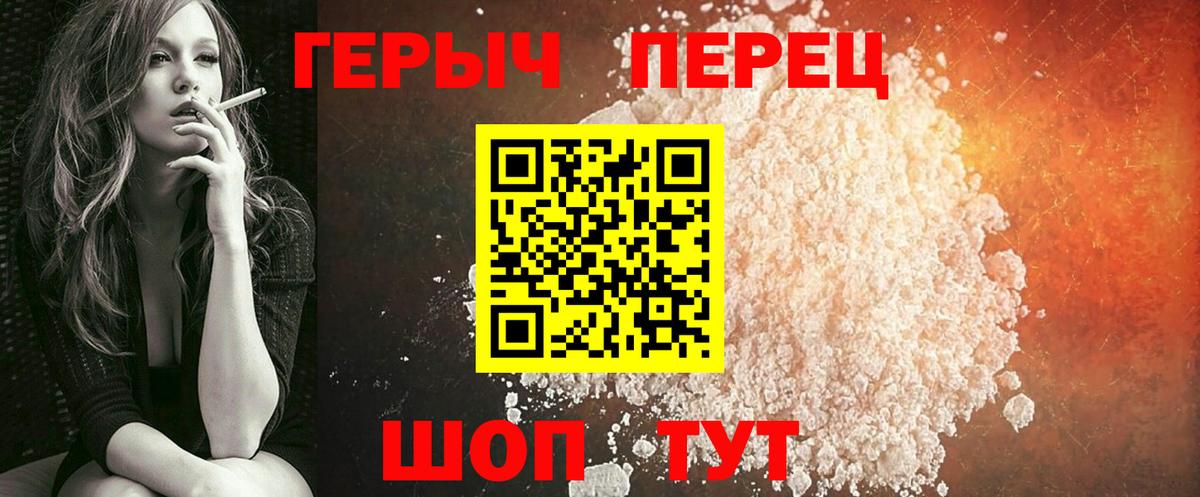 Крымск  Героин афганец  Вход с VPN 