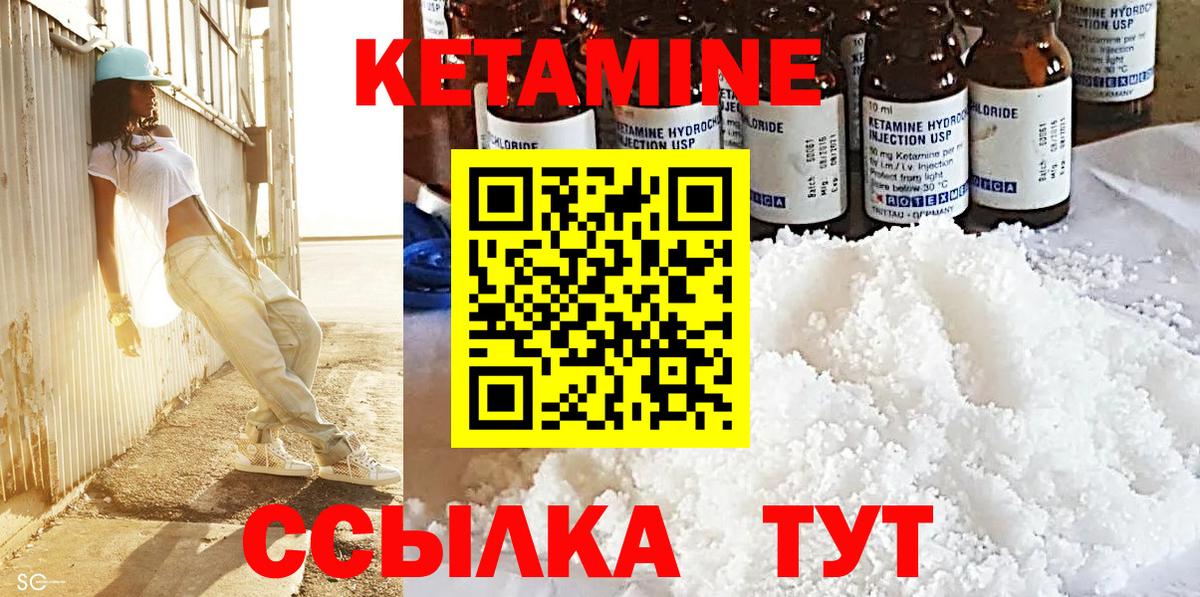 Крымск  Кетамин VHQ  КЕТАМИН ketamine  Вход с VPN 