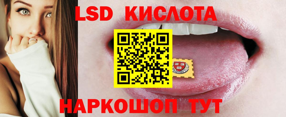 Лсд 25 экстази ecstasy  LSD-25 экстази кислота  Вход с VPN  LSD-25 экстази  Крымск 