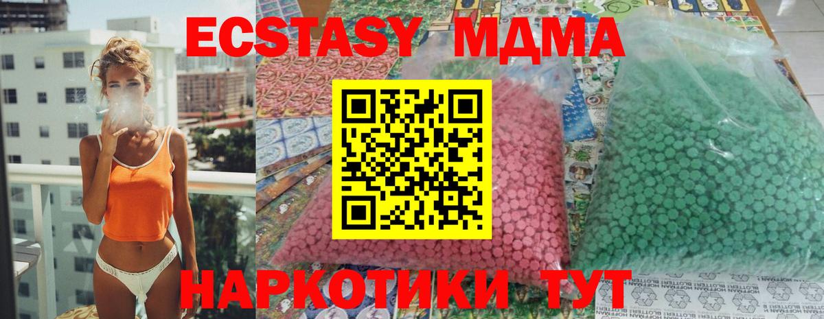 MDMA молли Крымск
