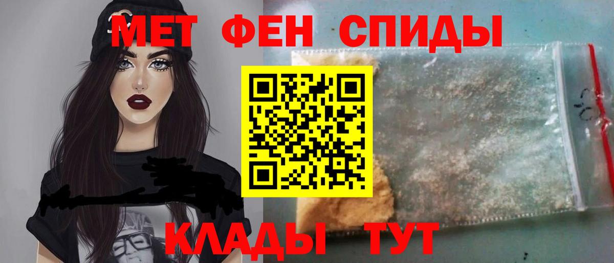 Первитин Methamphetamine  Вход с VPN  Крымск 