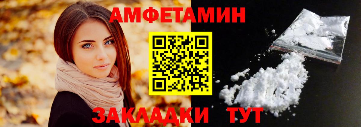 МЕТАМФЕТАМИН Декстрометамфетамин 99.9% Крымск