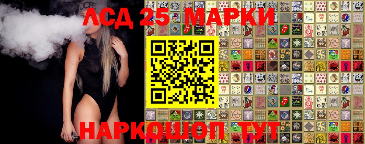 Марки NBOMe 1,8мг  Марки NBOMe 1,8мг  Вход с VPN  Крымск 