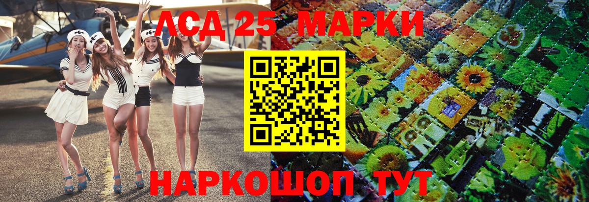 Марки 25I-NBOMe 1500мкг Крымск