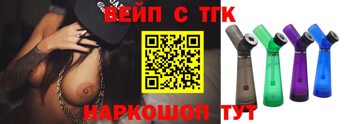 Крымск  Дистиллят ТГК THC oil  mega зеркало  Вход с VPN  ТГК Wax 