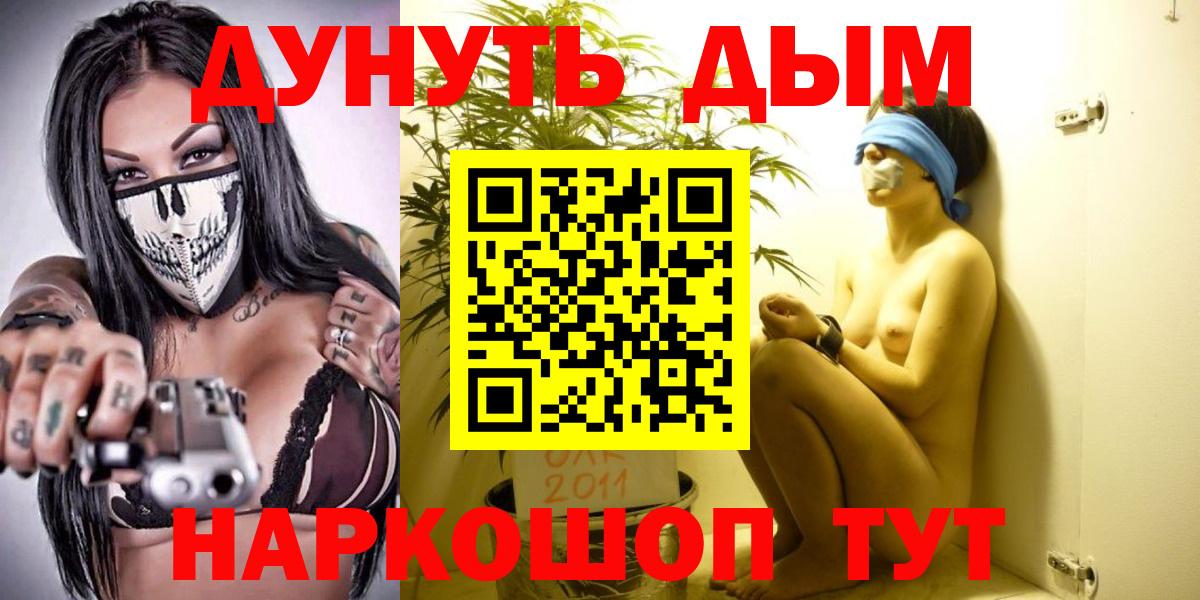 Конопля планчик Крымск