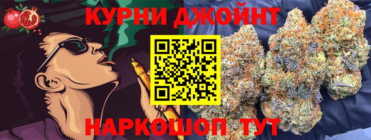 Крымск  Канабис OG Kush  МАРИХУАНА тримм  Вход с VPN 
